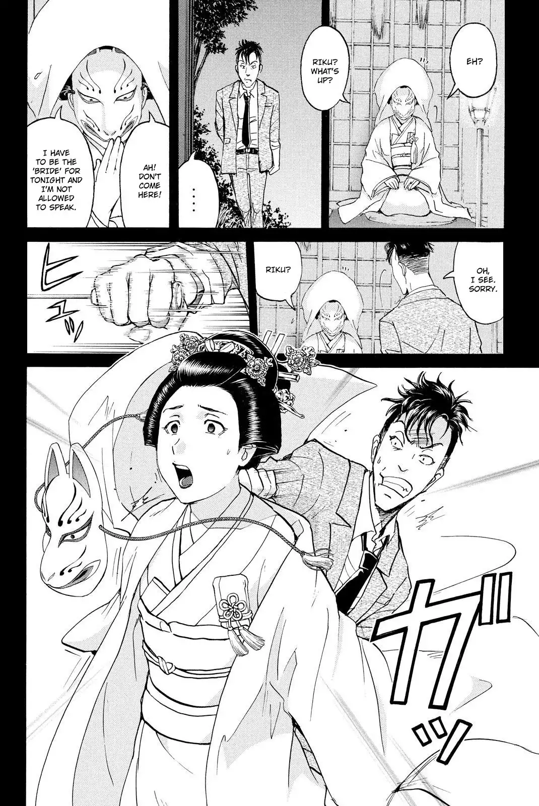 Kindaichi Shounen no Jikenbo R Chapter 32 9